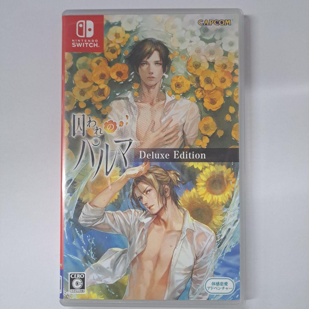 囚われのパルマ デラックス エディション