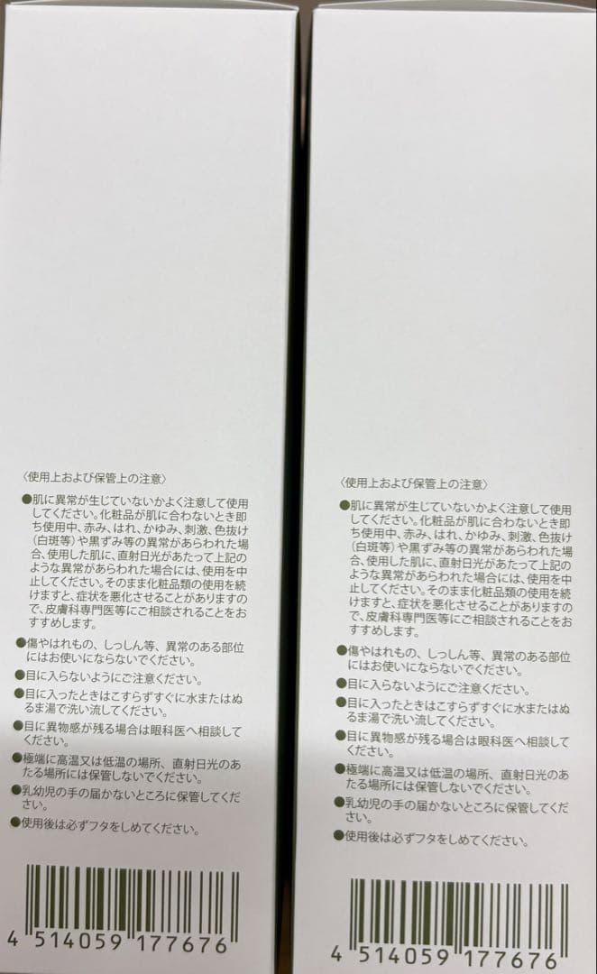 エムディア　EGFリニューローションブライト　2本