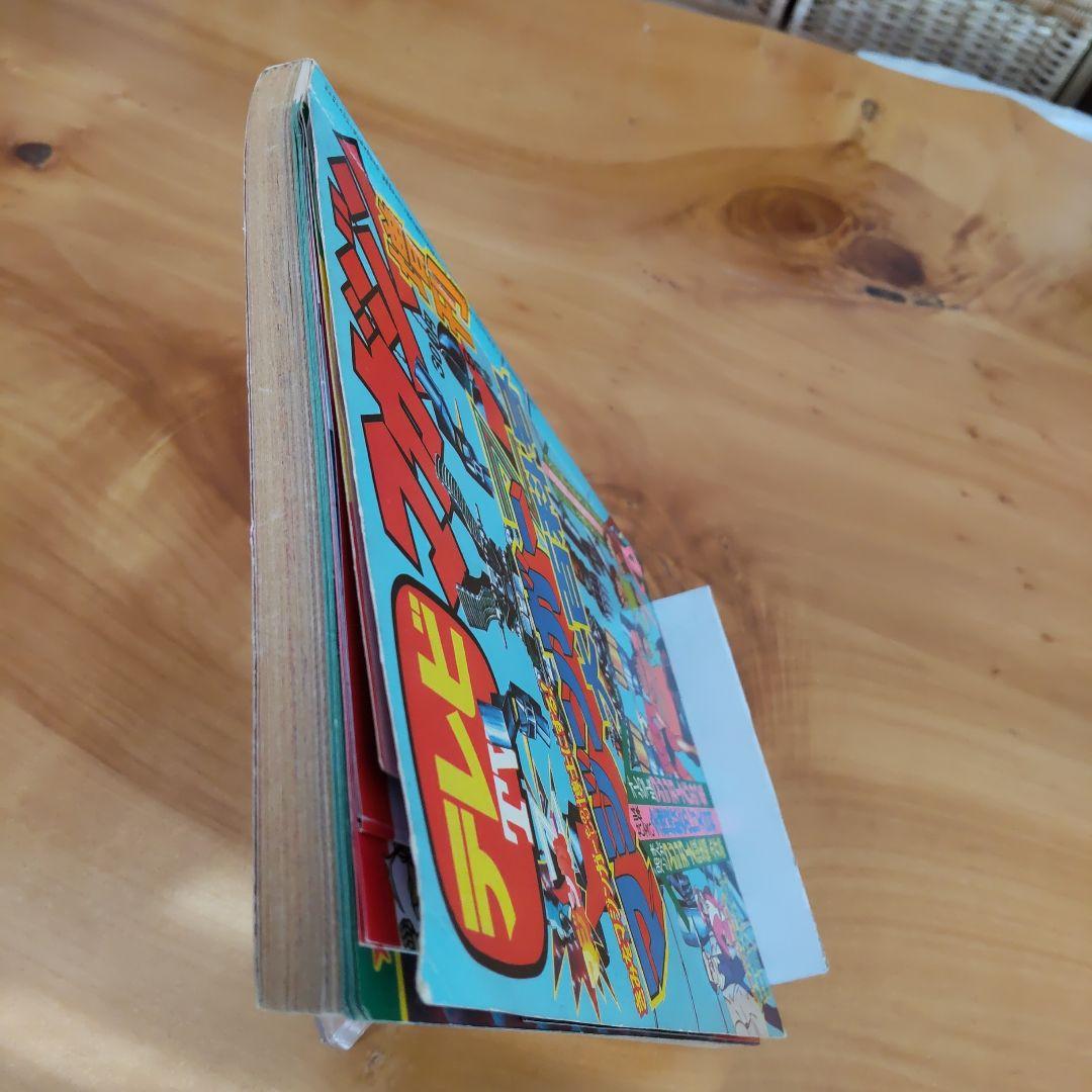 永井豪 マジンガーZ∕テレビマガジン1974年∕マジンガーZ大百科号∕希少