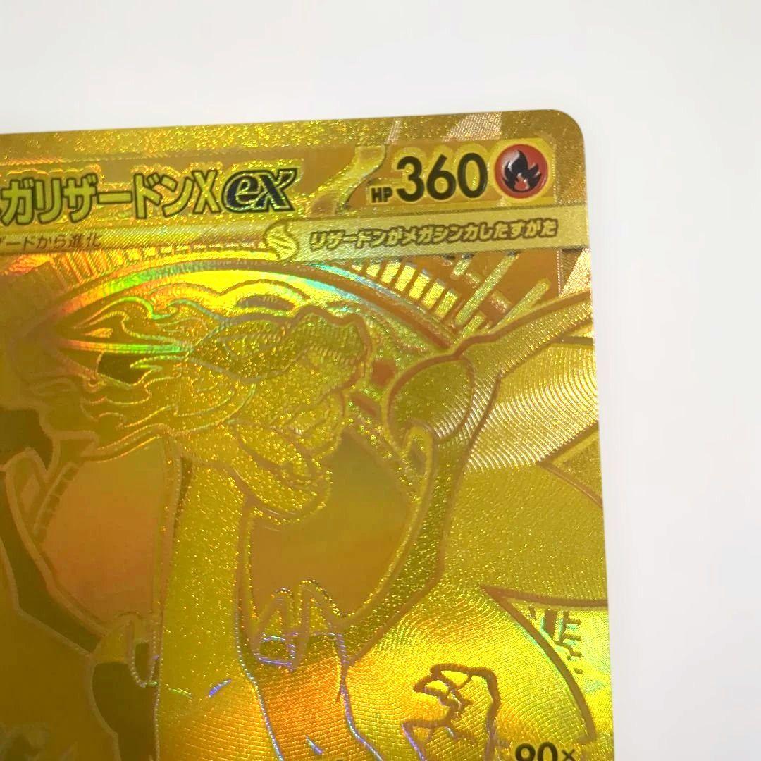 ポケカ　メガリザードンX ex mur インフェルノX　「116/080」