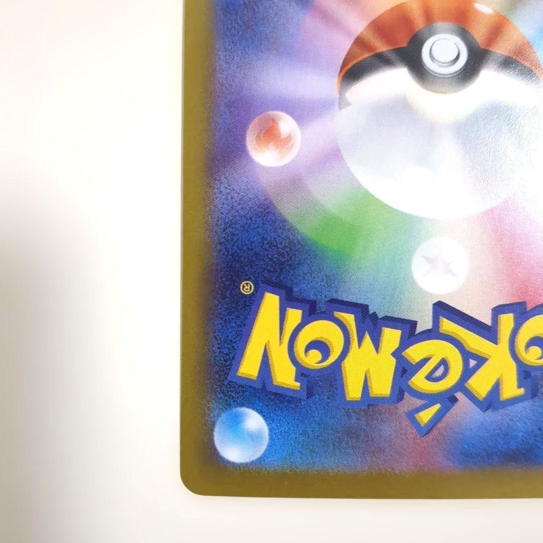 ポケカ　メガリザードンX ex mur インフェルノX　「116/080」