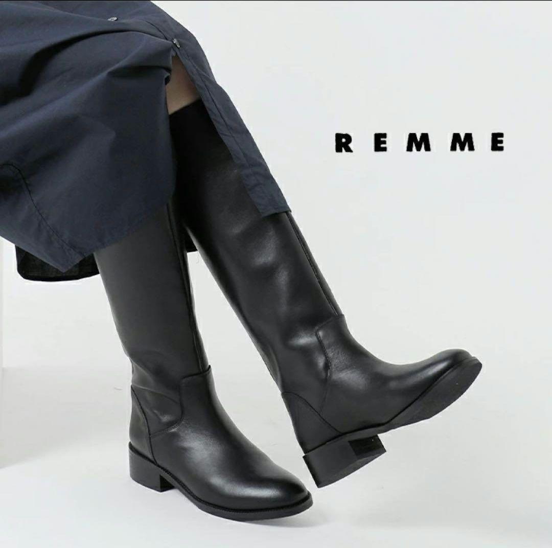 訳あり新品　REMME　レメ　バックジップ　ロングブーツ　ブラック　38　本革