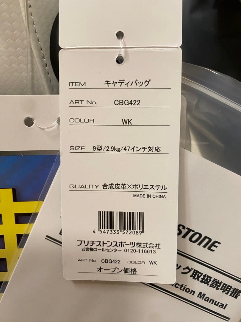 キャディバッグ ブリヂストン