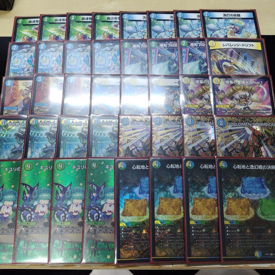 デュエルマスターズ トリーヴァダーバンデ　デッキ　オリジナル構築