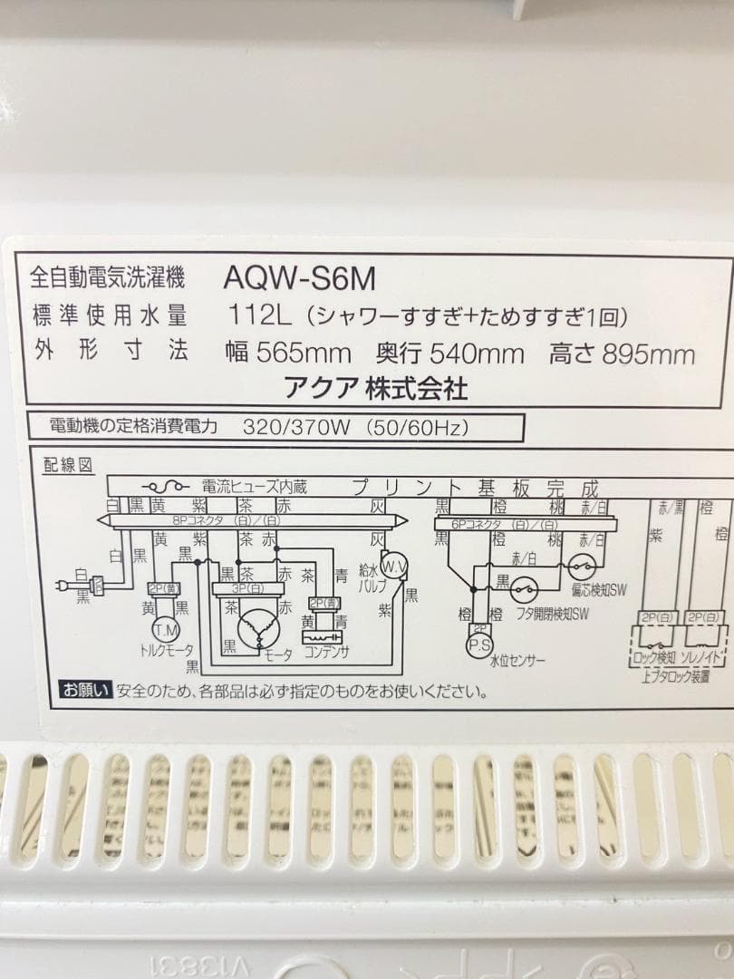 冷蔵庫 洗濯機 家電セット 一人暮らし 東京 神奈川 千葉 埼玉 O24d2