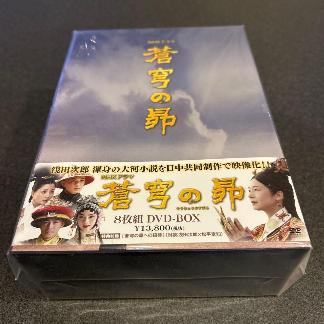 蒼穹の昴 DVD-BOX 8枚組