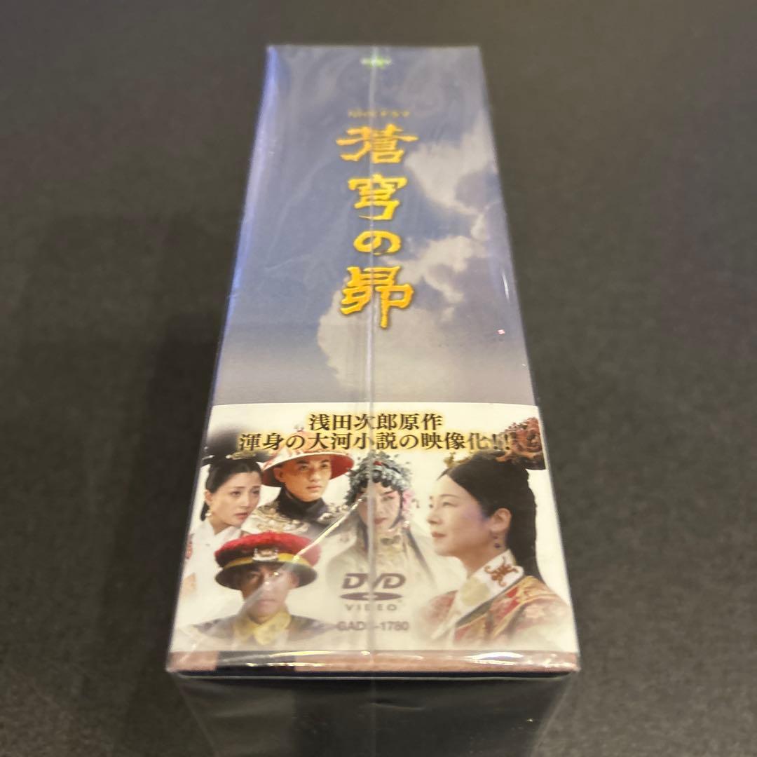 蒼穹の昴 DVD-BOX 8枚組