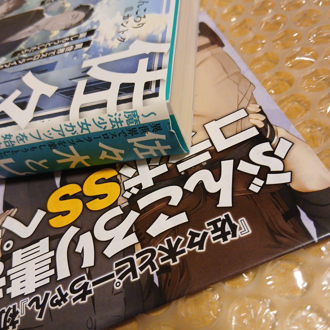 佐々木とピーちゃん サイン本