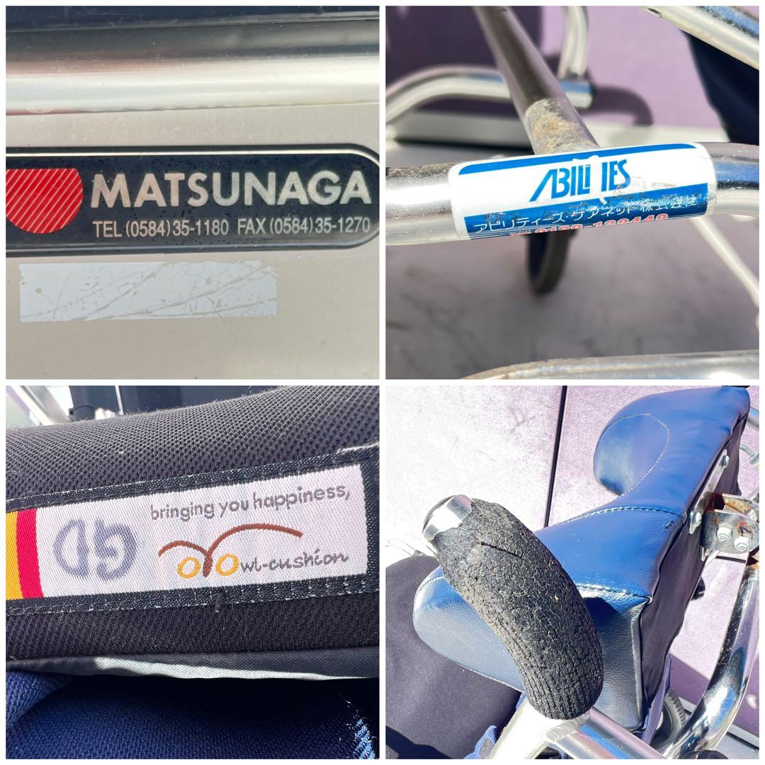 松永製作所 MATSUNAGA 介助式車椅子 リクライニング 車椅子