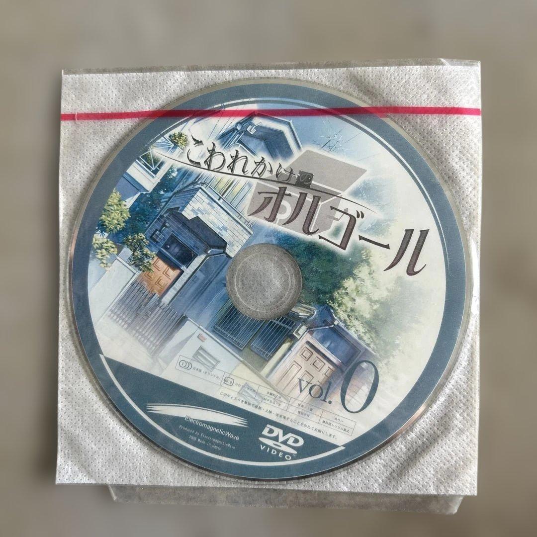 こわれかけのオルゴール Vol.0 DVD