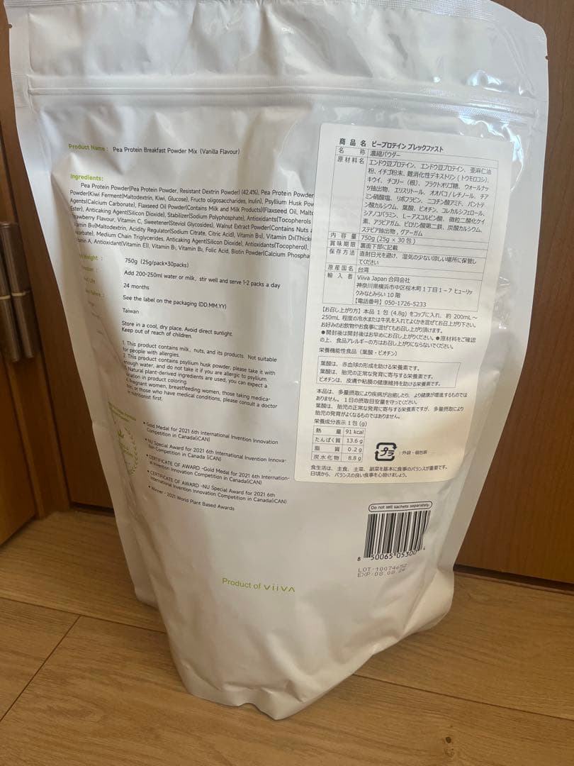 新品Viiva ピープロテイン25g×30包✖️5セット