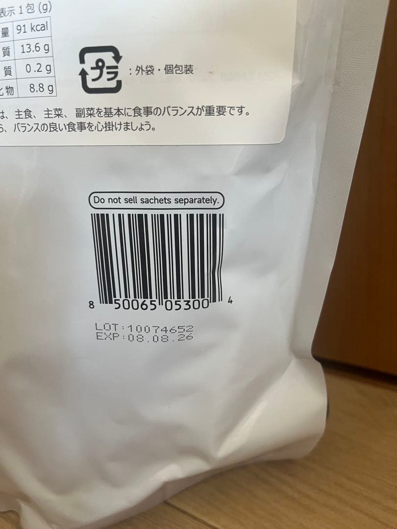 新品Viiva ピープロテイン25g×30包✖️5セット