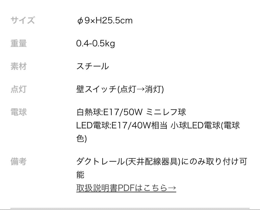 【くまさん専用】 ダクトレール スポットライト セット 6灯