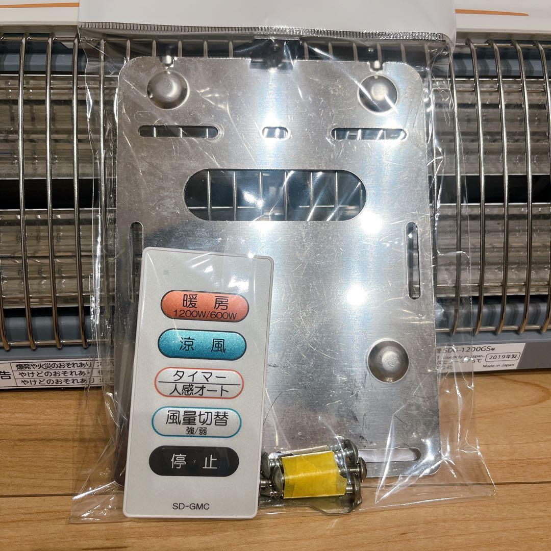 高須産業　涼風暖房機　SDG-1200GSM 電気ヒーター