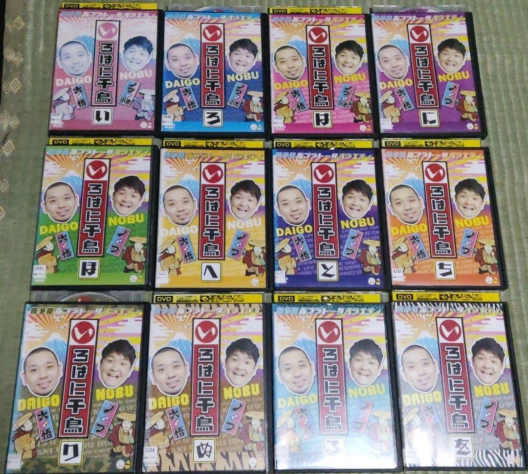 いろはに千鳥　51巻セット