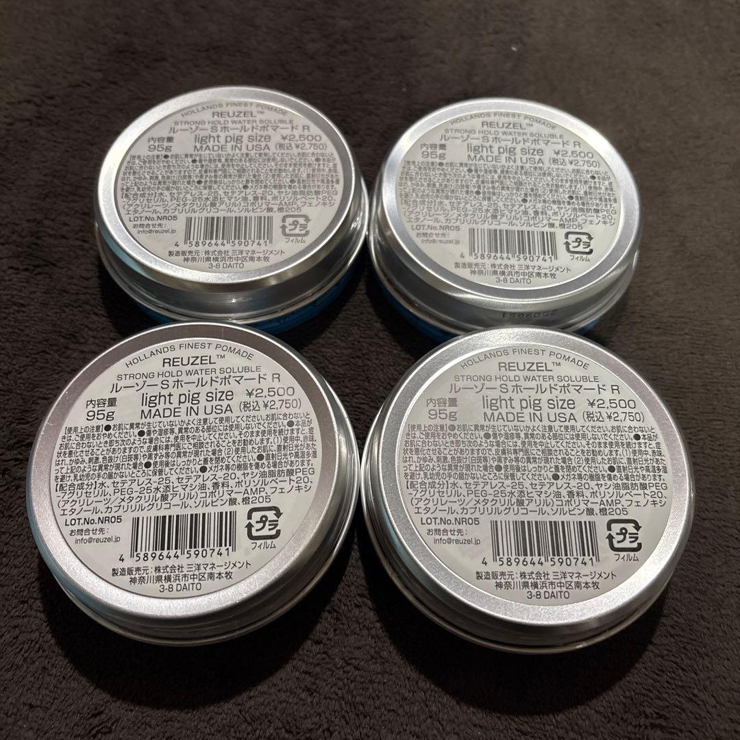 REUZEL HOLLANDS FINEST POMADE 95g 4個セット