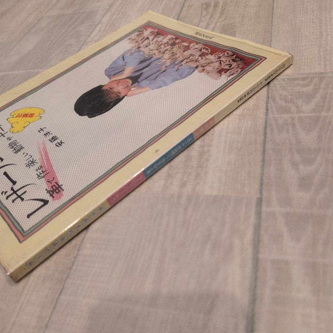 レザーアニマル 安藤洋子著