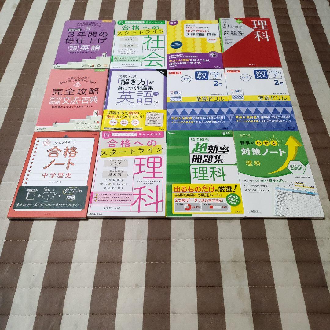 中学生応援‼️　テキストバラ売り大会(閲覧用④)