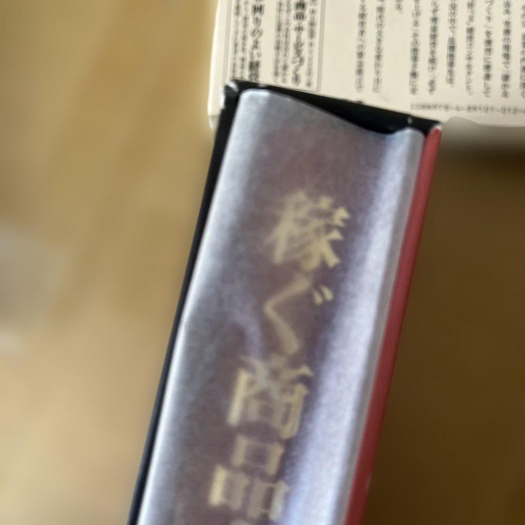 未使用品　未読品 井上有弘 経営本3冊セット まとめ売り