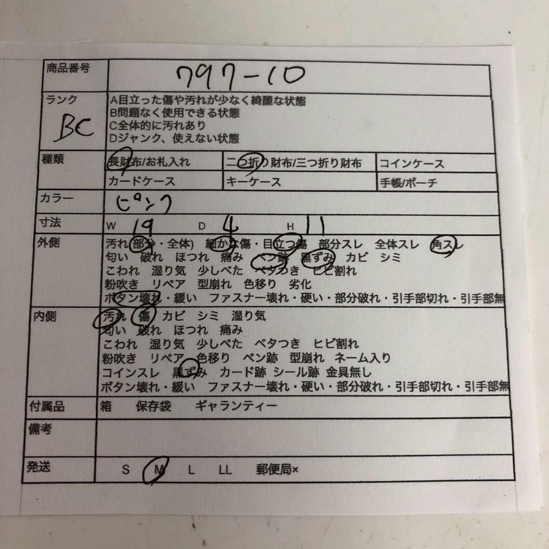 Saint Laurent サンローラン キルティング 長財布 レディース