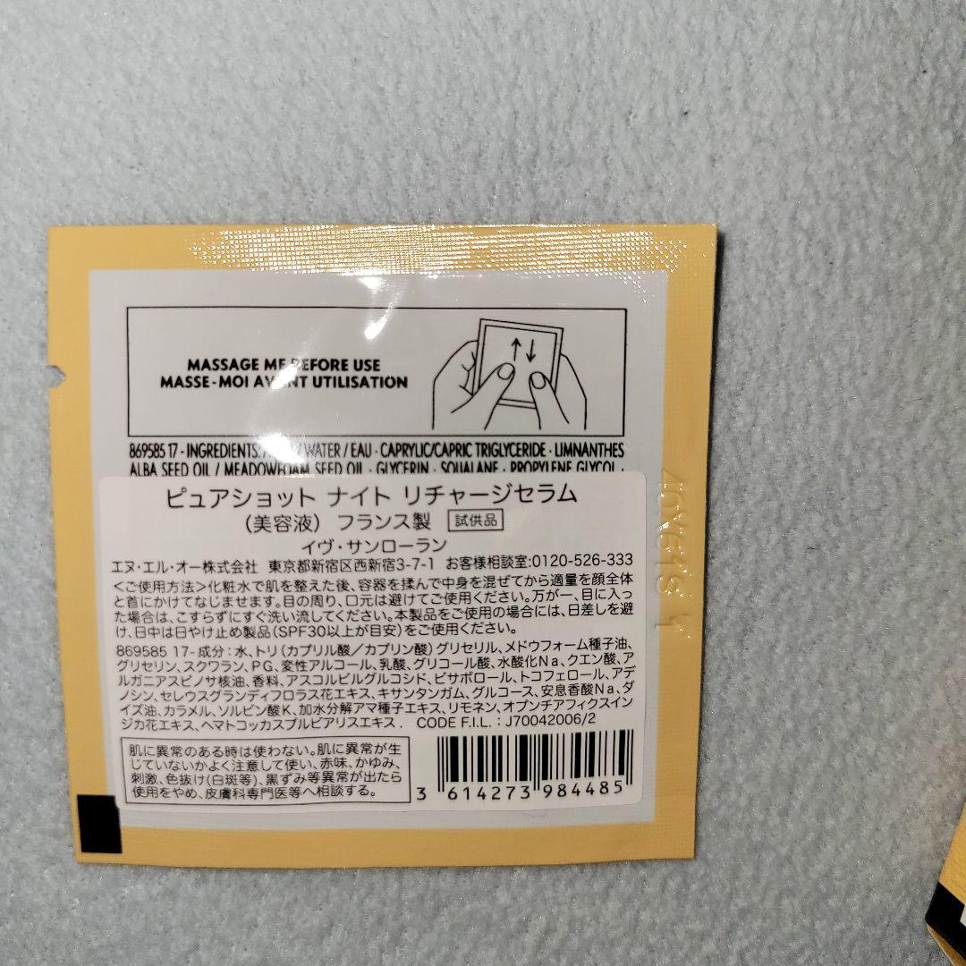 【新品未開封】イヴサンローラン　メイクミーブラッシュ　パウダー　69