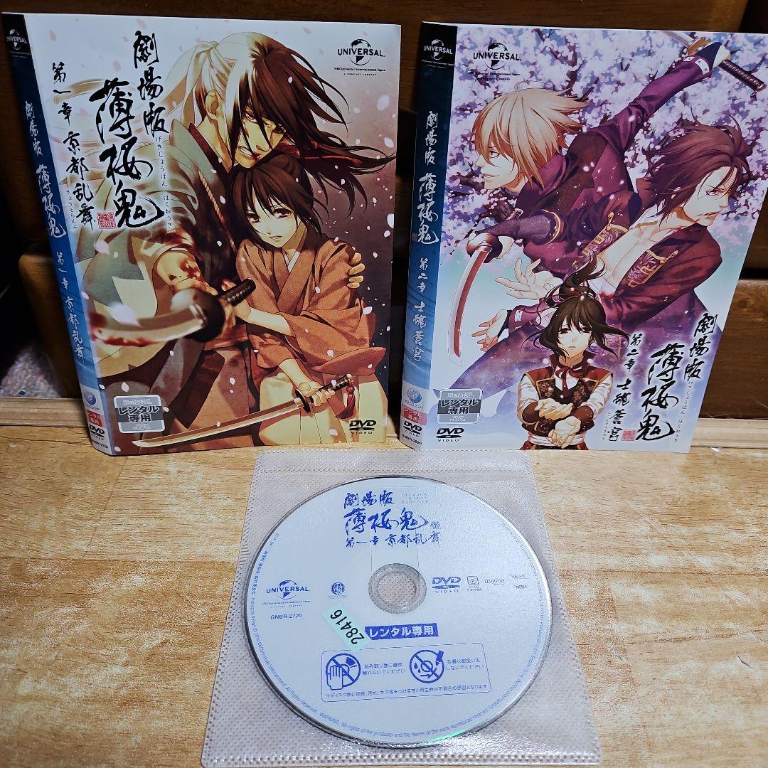 薄桜鬼　DVD