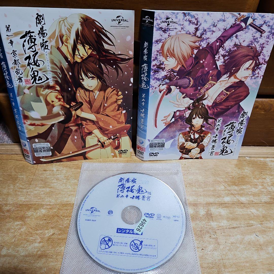薄桜鬼　DVD