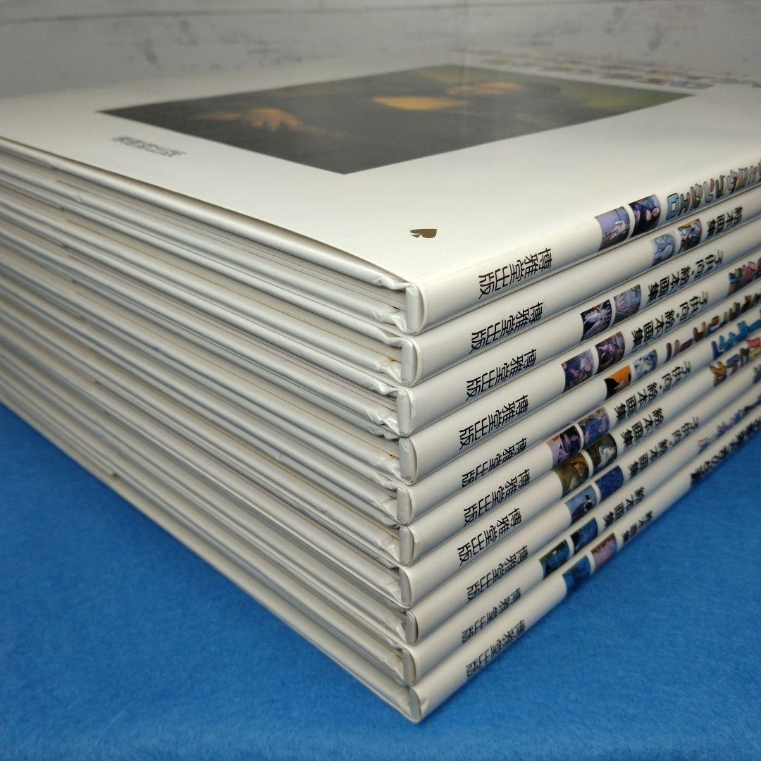 おはなし名画シリーズ 10巻セット　絵本画集　博雅堂出版