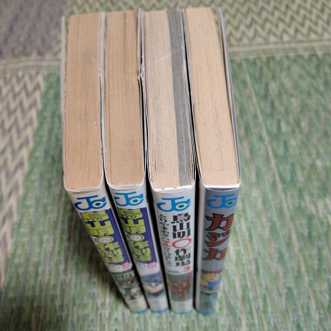 ジャンプコミック　ドラゴンボール　全巻　鳥山明　他 4冊