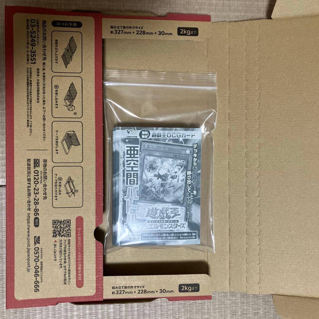 遊戯王亜空間バトル 未開封40枚セット