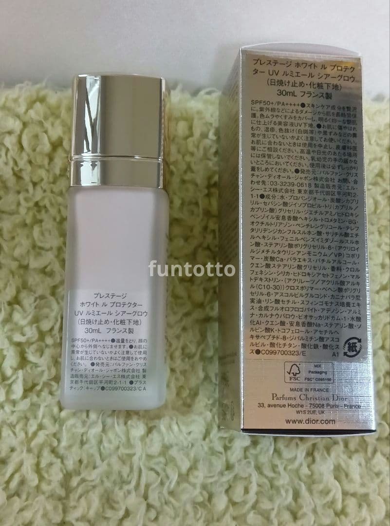 dior プレステージ シアーグロウ 化粧下地 日焼け止め UV ルミエール