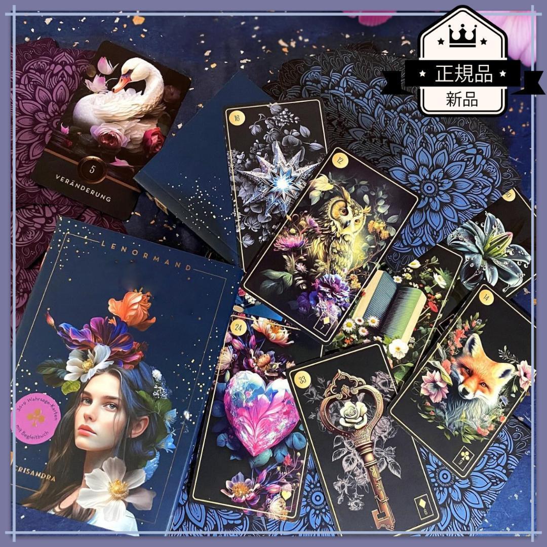 【正規品ルノルマンカード】入手困難品✨ドイツ発✨ラグジュアリー＆エレガント✨金縁