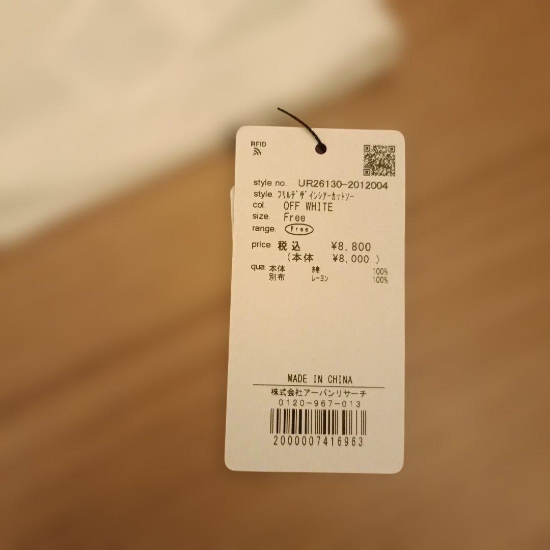 UR フリルデザインシアーカットソー