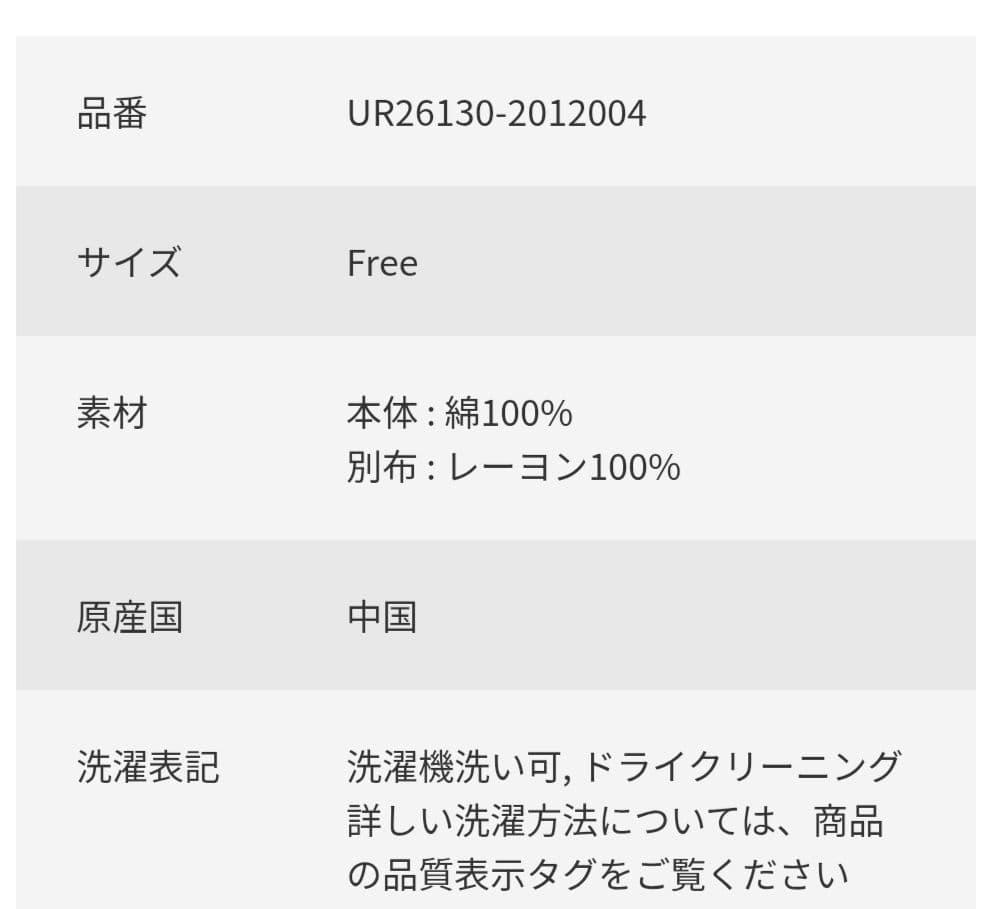 UR フリルデザインシアーカットソー