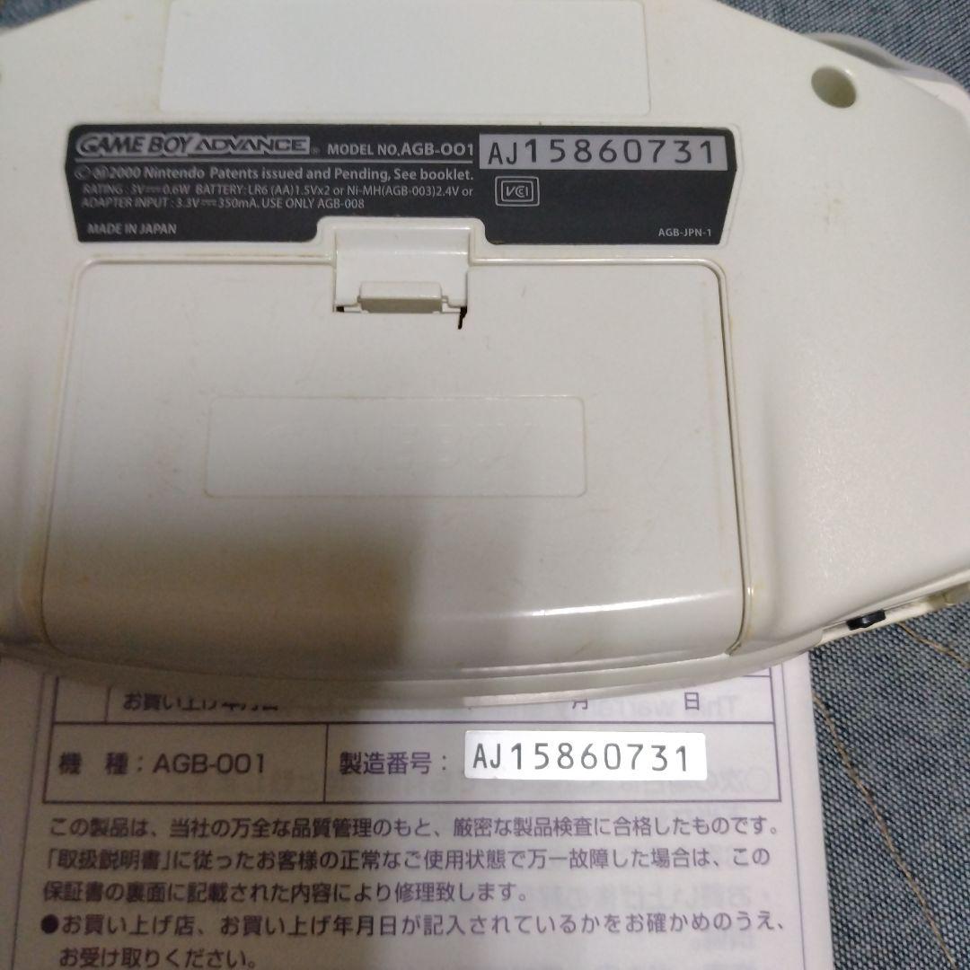 GAMEBOY ADVANCE ゲームボーイアドバンス本体ホワイト