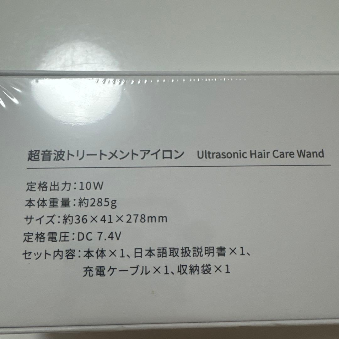 Kiboe 超音波トリートメントアイロン