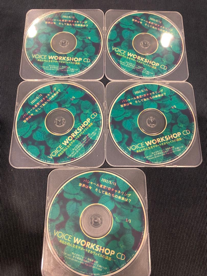 バシャールCD 39枚セット【バラ売り可】