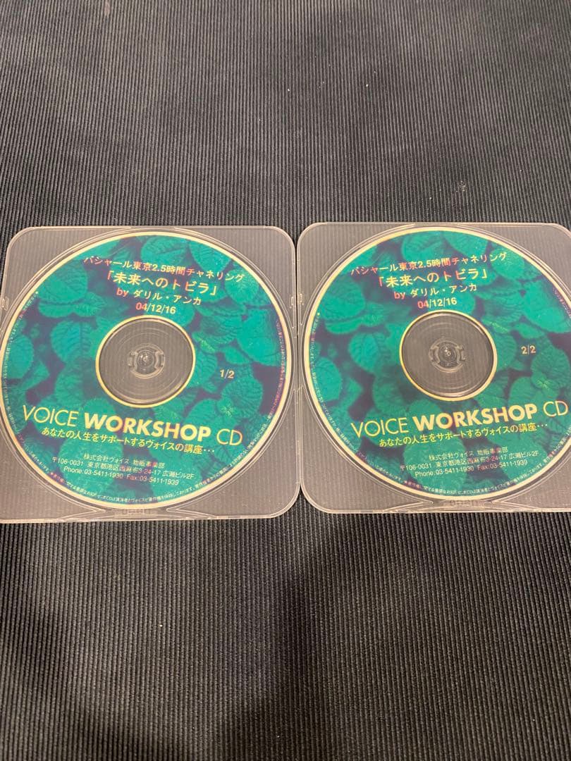 バシャールCD 39枚セット【バラ売り可】