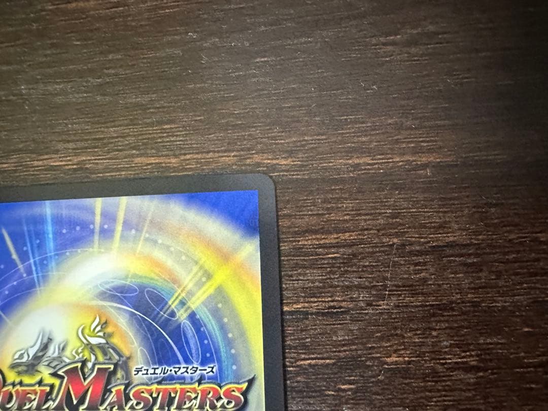 禁断竜王ボルバル8 金トレジャー