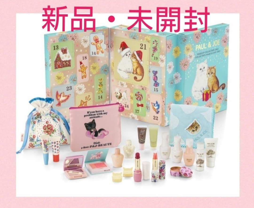 ポールアンドジョー　アドベントカレンダー　限定　ADVENTCALENDAR