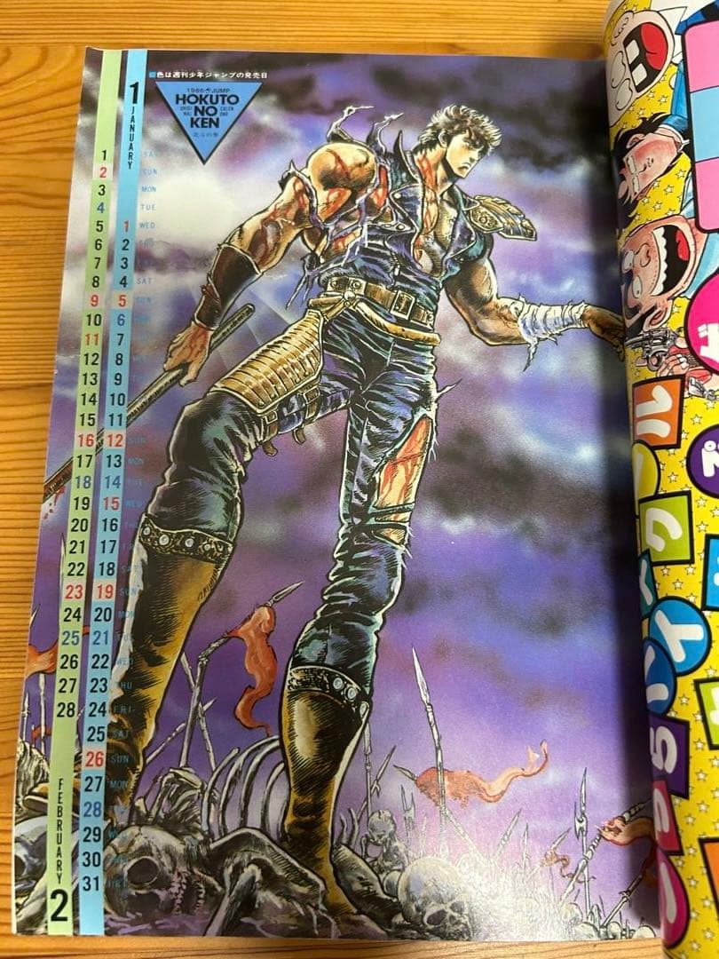 【週刊少年ジャンプ1986年5号】ドラゴンボール86年オリジナルカレンダー