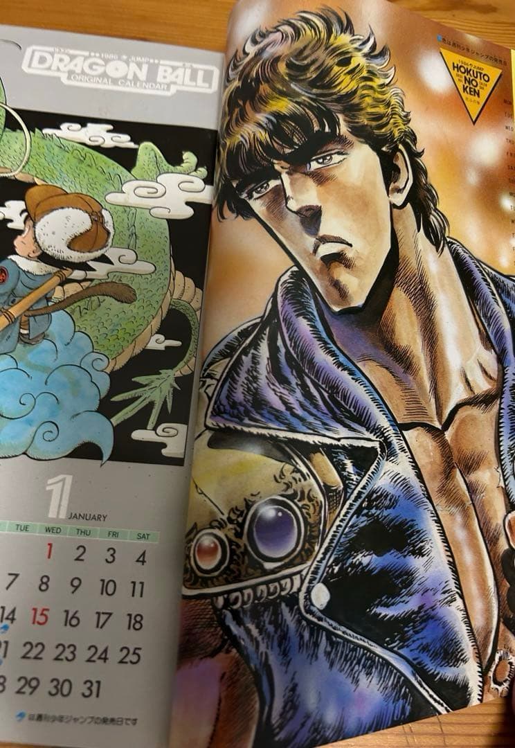 【週刊少年ジャンプ1986年5号】ドラゴンボール86年オリジナルカレンダー