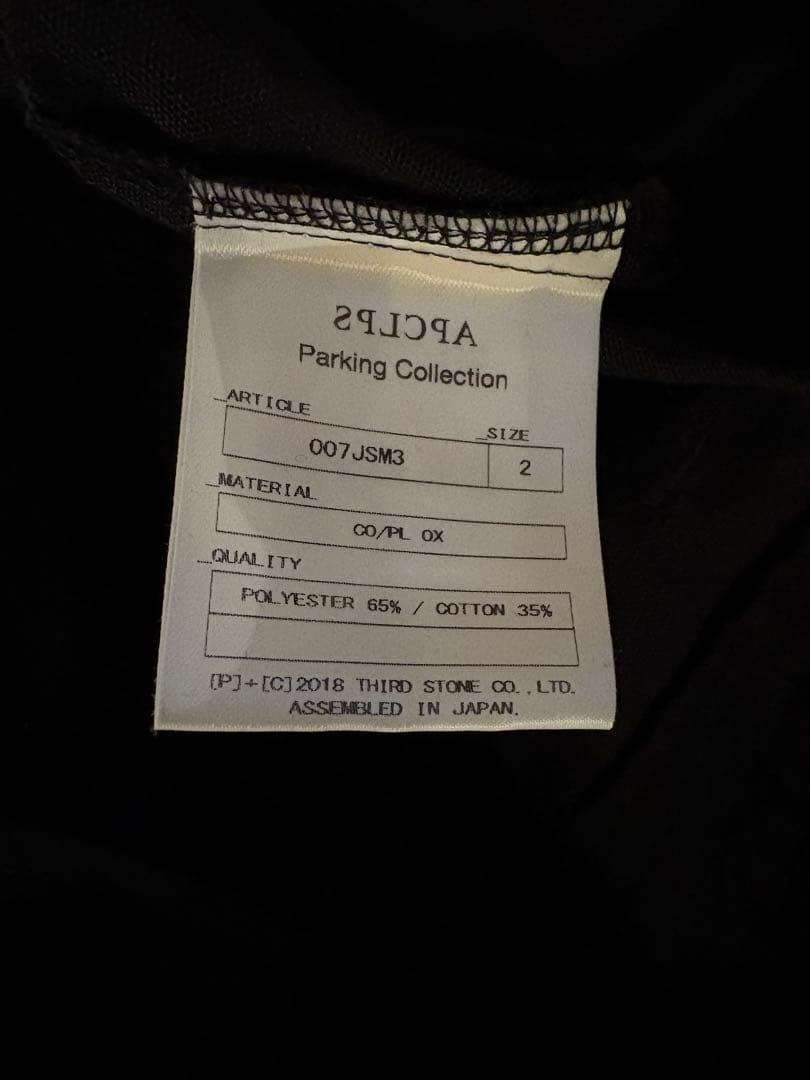 パンツ JULIUS 18SS 007JSM3 Parking Jumpsuit