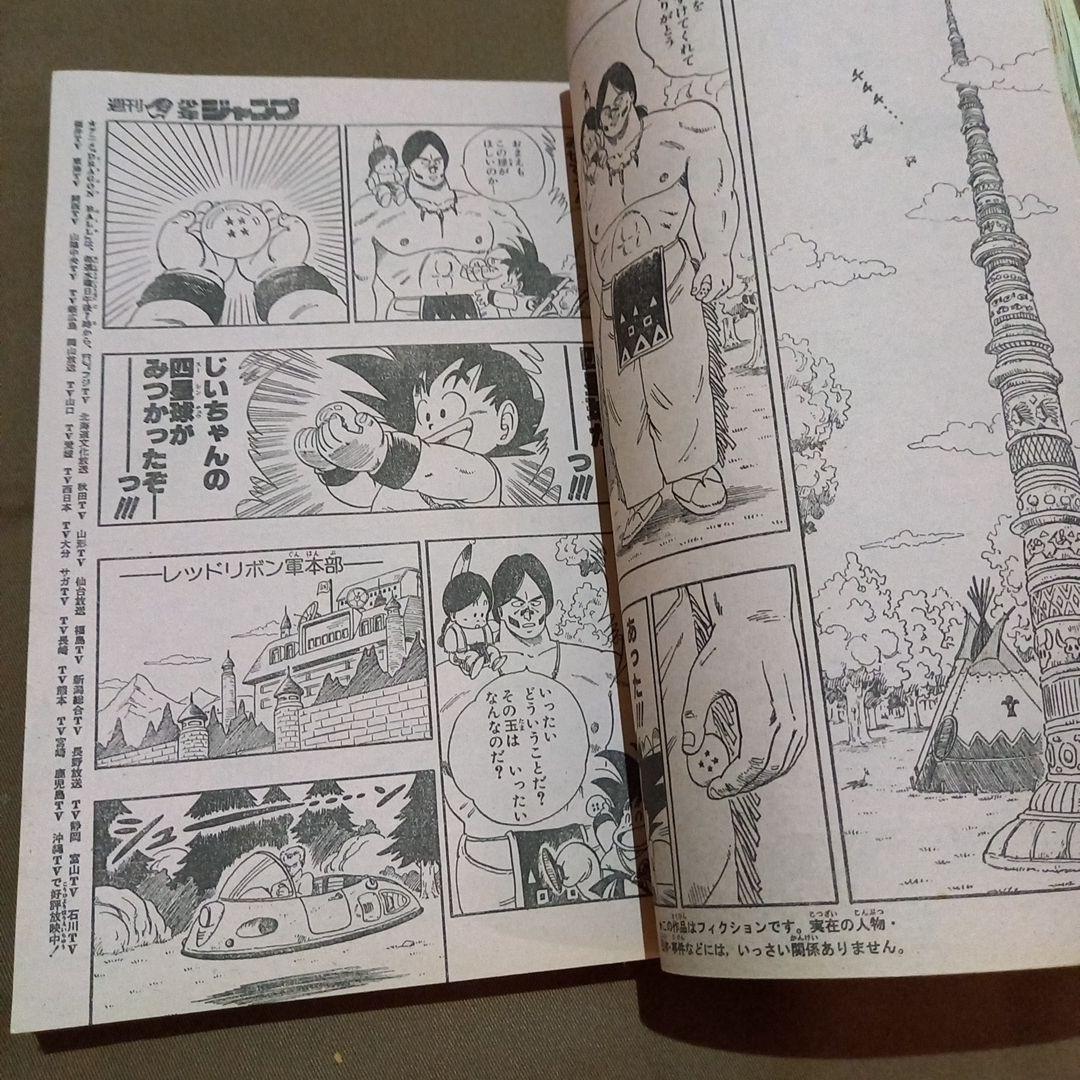 【当時物美品】週刊 少年 ジャンプ 1986年35号 漫画 アニメ