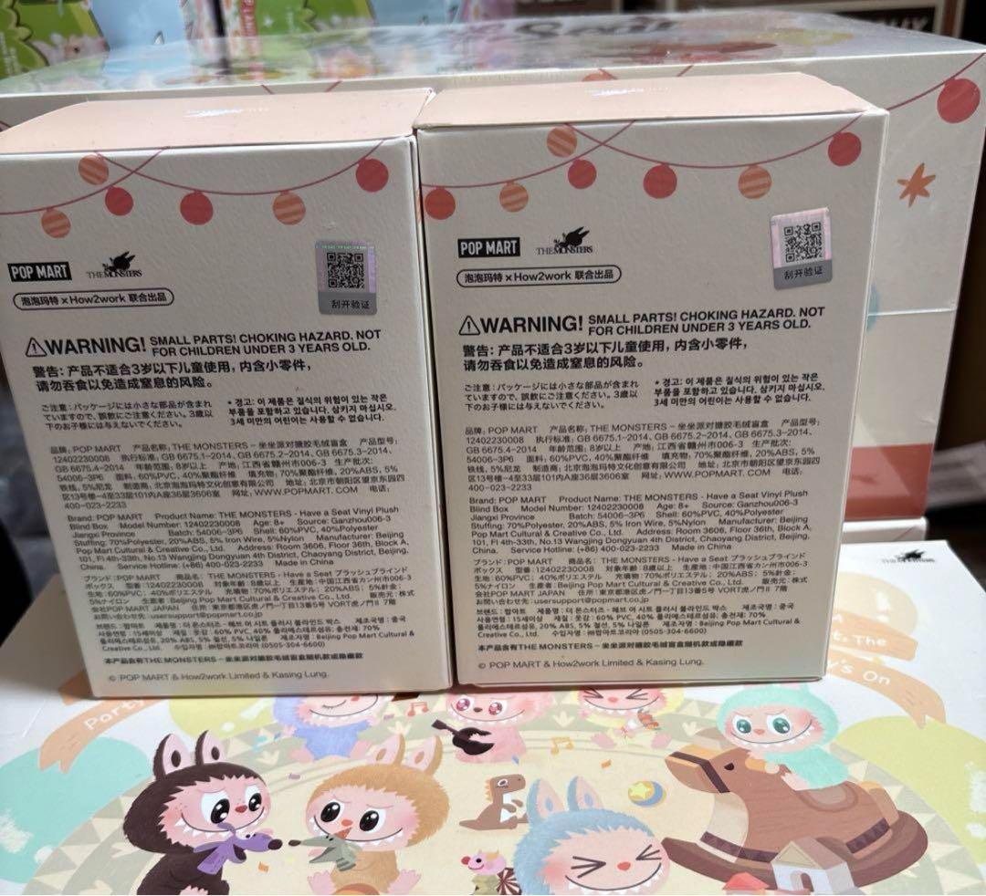 THE MONSTERS Have a Seat ぬいぐるみ 2ピース