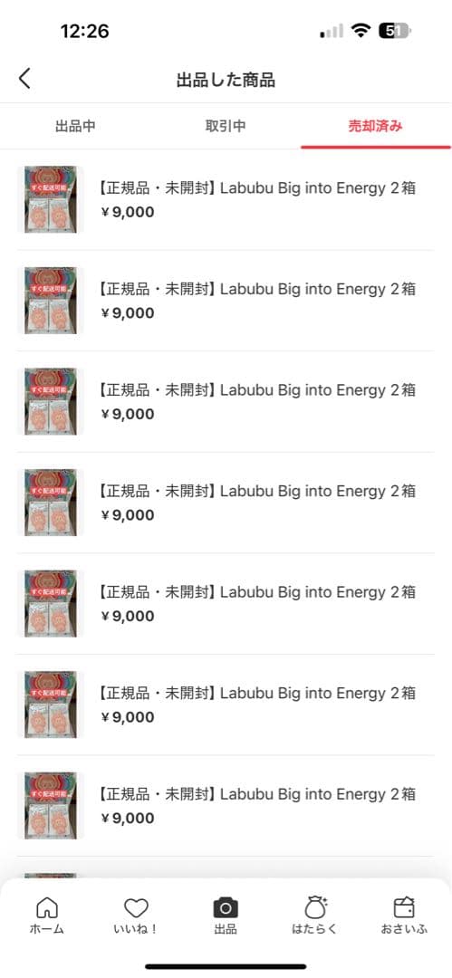 THE MONSTERS Have a Seat ぬいぐるみ 2ピース