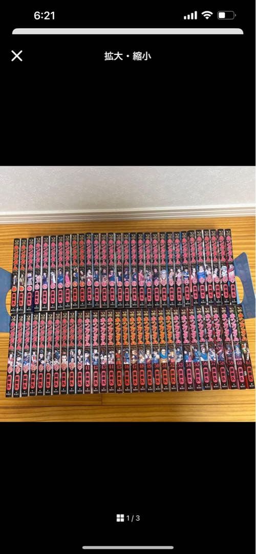 キングダム 最新刊77まで全巻セット