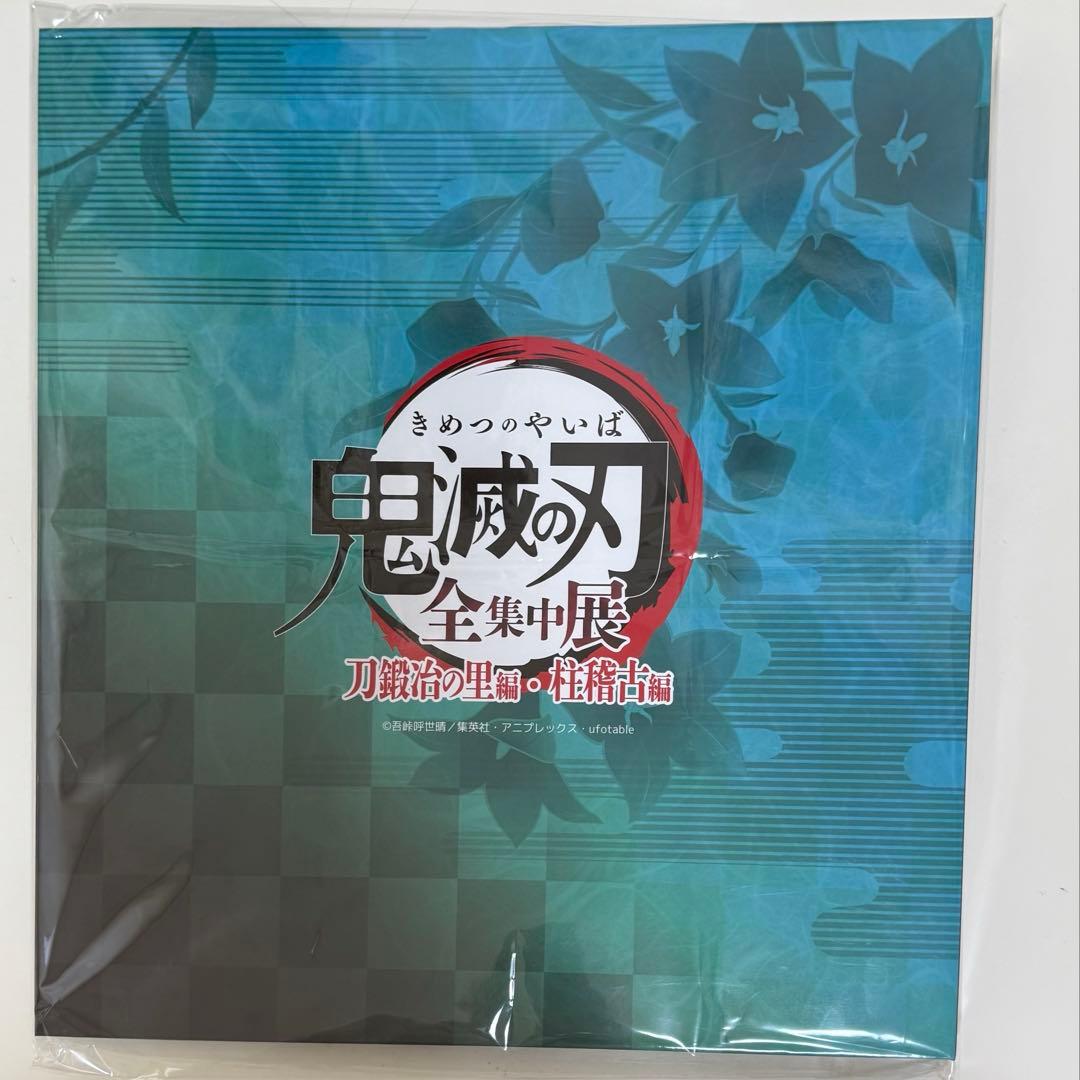 最終値下げ 鬼滅の刃 全集中展刀鍛冶の里編・柱稽古編 複製色紙拾集帳 時透無一郎