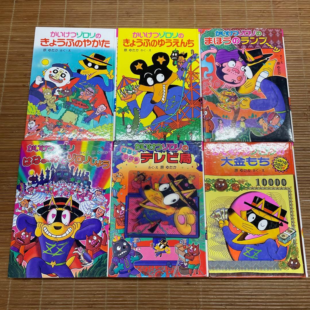 かいけつゾロリ 57冊セット 原ゆたか ポプラ社