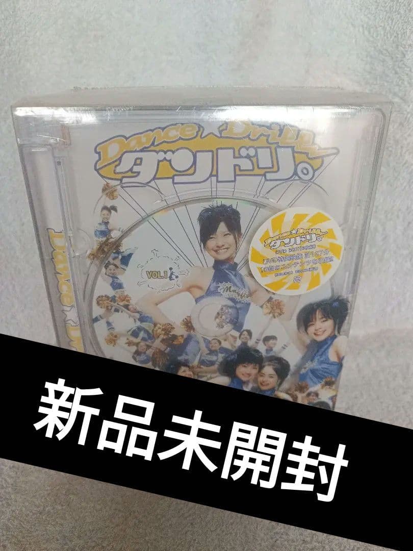 新品未開封 ダンドリ。 DVD 特典映像付き